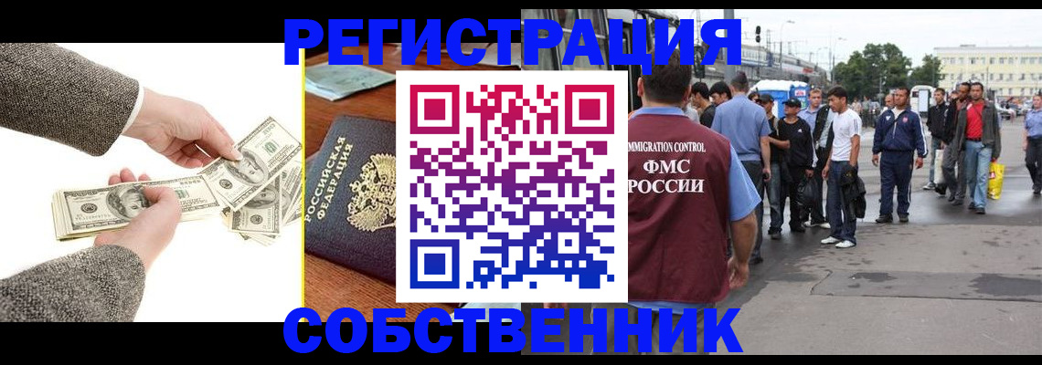 прописка ребенка в Обояни